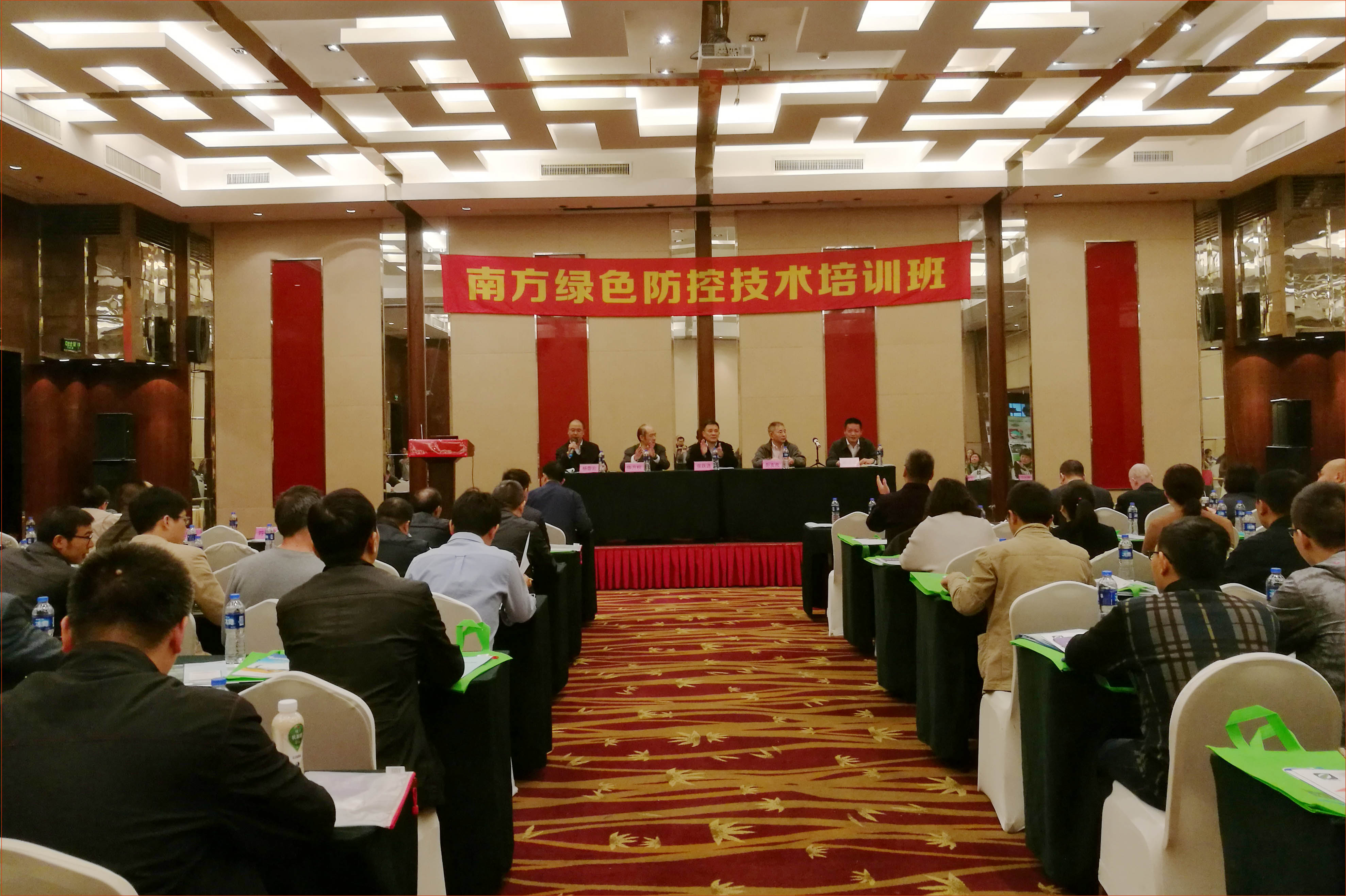 會議 |南方綠色防控技術班開啟防控新時代