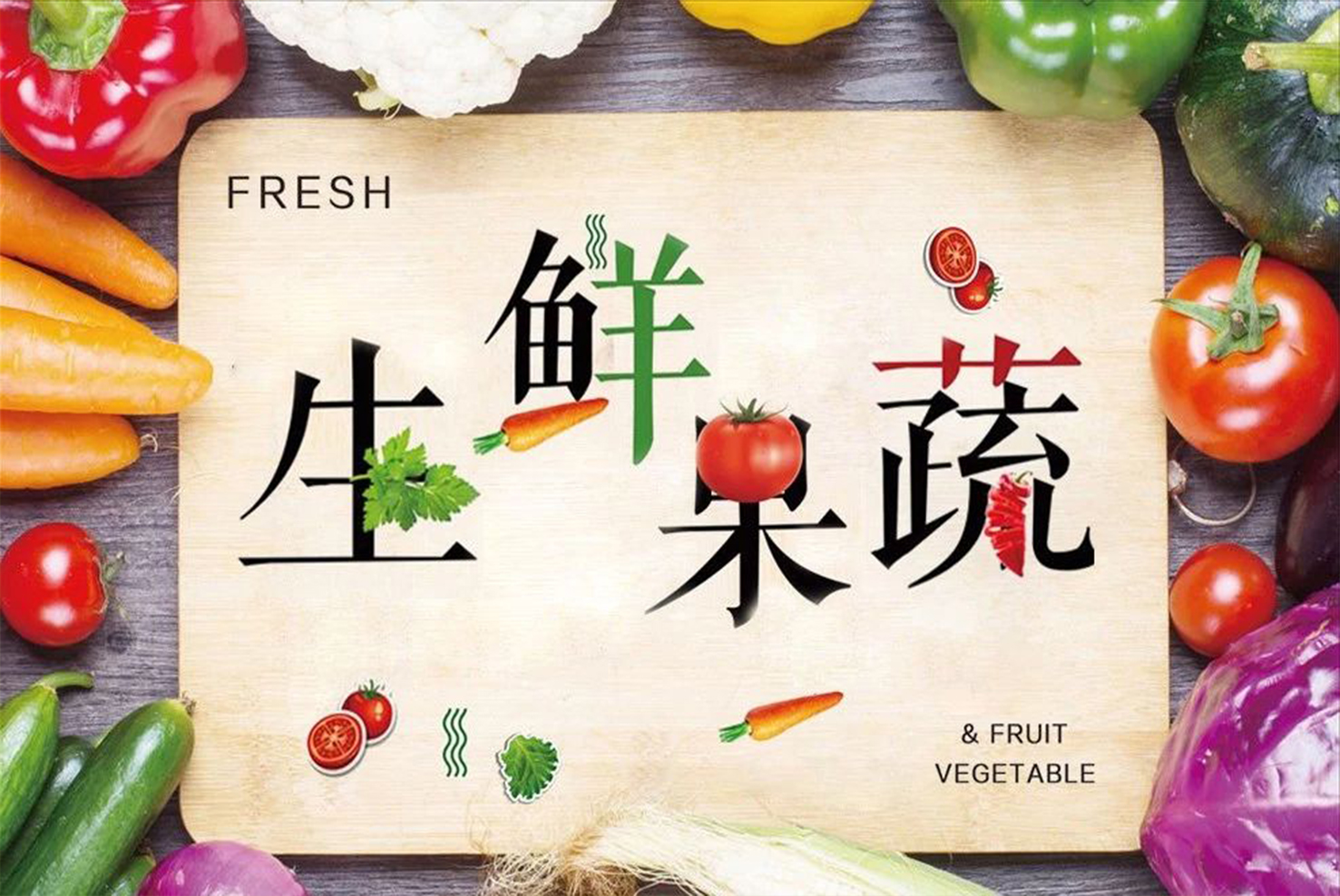 【農技交流】澳朗特保障“菜籃子”質量安全